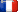 フランス
